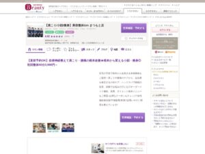 【肩こり/小顔/痩身】美容整体izm まつもと店